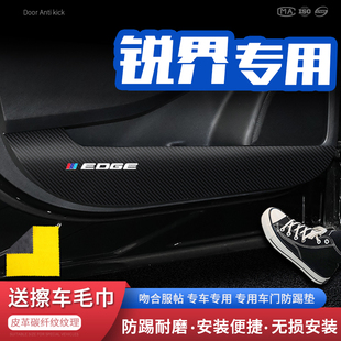 适用21款 饰 福特锐界车门防踢垫PLUS汽车门板防护垫保护防踢贴改装