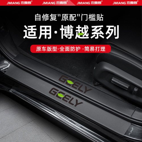 【防刮耐磨】防止门槛剐蹭磨损