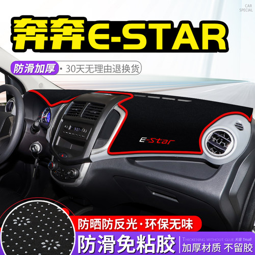 奔奔estar专用 环保无味 加厚防滑 全身水洗