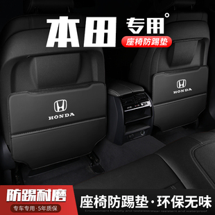 适用本田杰德锋范享域汽车座椅防踢垫车内饰后排靠背防护垫改装饰