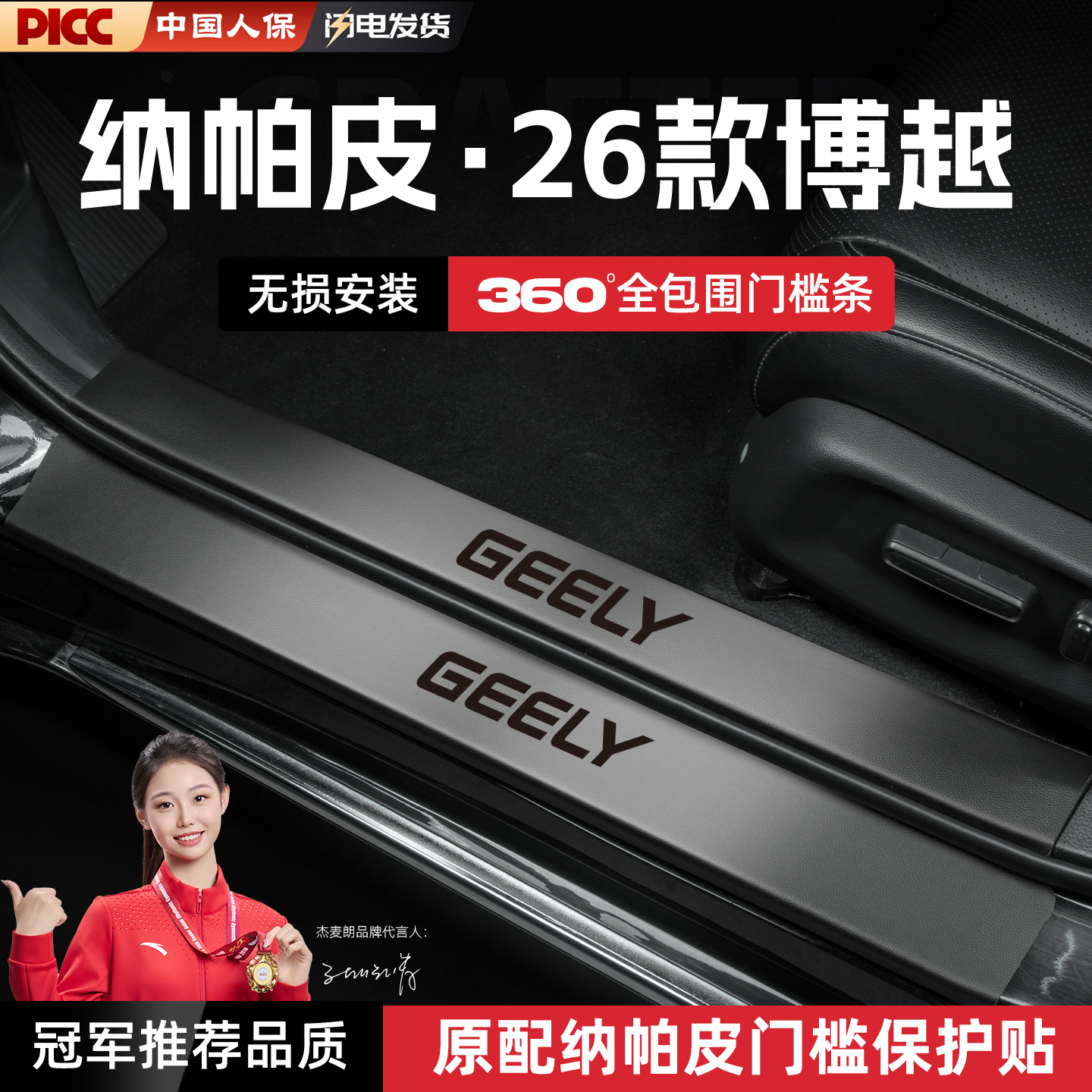 适用26款吉利博越L第四代汽车门槛条贴PRO/COOL/X踏板防踩改装饰,汽车用品/电子/清洗/改装,车身/车窗饰条/门槛条,淘宝优惠券,粉丝福利购,淘宝优惠卷