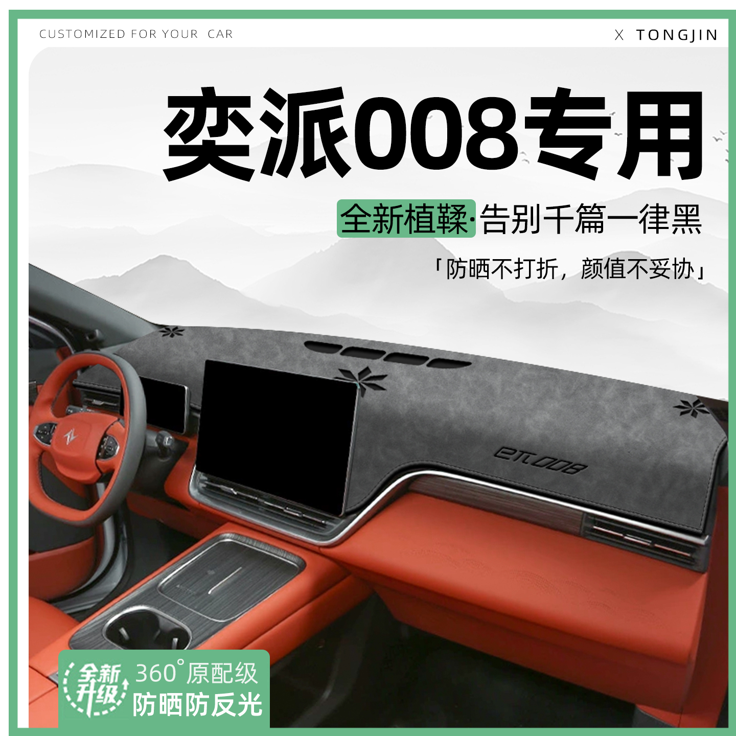 【轻奢植鞣革】26款Eπ008避光垫