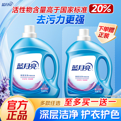 护衣护色3KG深层洁净洗衣液