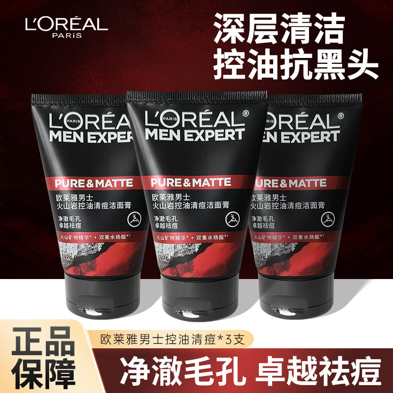 ŷ������ʿ��ɽ�ҿ����嶻����ྻ��ë��ϴ����100ml��Ʒ���̼�һ֧װ  7.9Ԫ