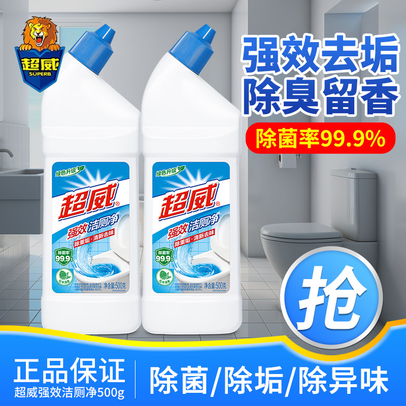 超威洁厕净洁厕灵强力除垢除臭清香型洁厕液超威洁厕剂强力去污 - 新顶顺洗护企业店出品