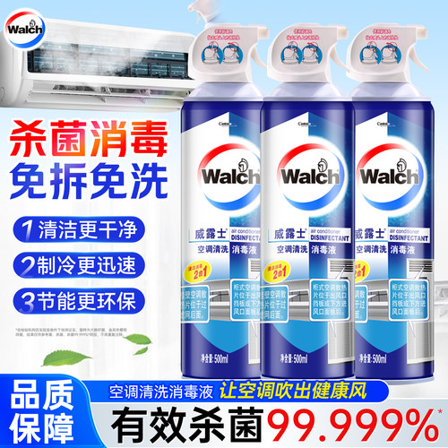 威露士空调清洁剂杀菌消毒免拆洗清洗液500ml家用清洁消毒二合一