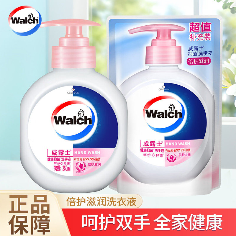 威露士倍护滋润洗手液健康抑菌家用清洁瓶装洗手液按压式250ml,洗护清洁剂/卫生巾/纸/香薰,洗手液,淘宝优惠券,粉丝福利购,淘宝优惠卷
