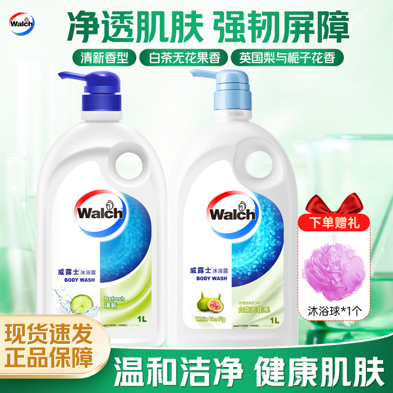 威露士沐浴露白茶无花果沐浴露留香清爽沐浴乳1L正品,美容护肤/美体/精油,沐浴露,淘宝优惠券,粉丝福利购,淘宝优惠卷