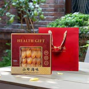山珍海味干货通用礼品盒海马鲍鱼海参滋补礼盒高丽参西洋参片空盒