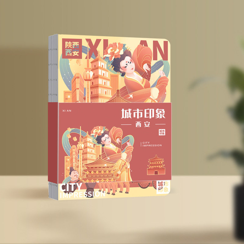 玖玖文房 城市印象陕西西安旅游盖章打卡集章本空白内页高颜值笔记本