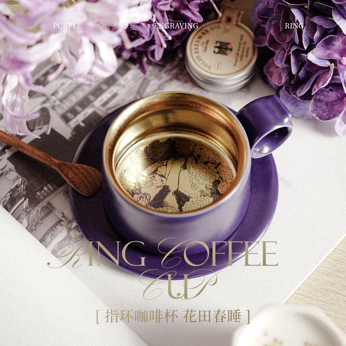 飞形物RingCup咖啡杯碟生日高档精致礼物景德镇陶瓷女士节日杯子,餐饮具,茶杯,淘宝优惠券,粉丝福利购,淘宝优惠卷