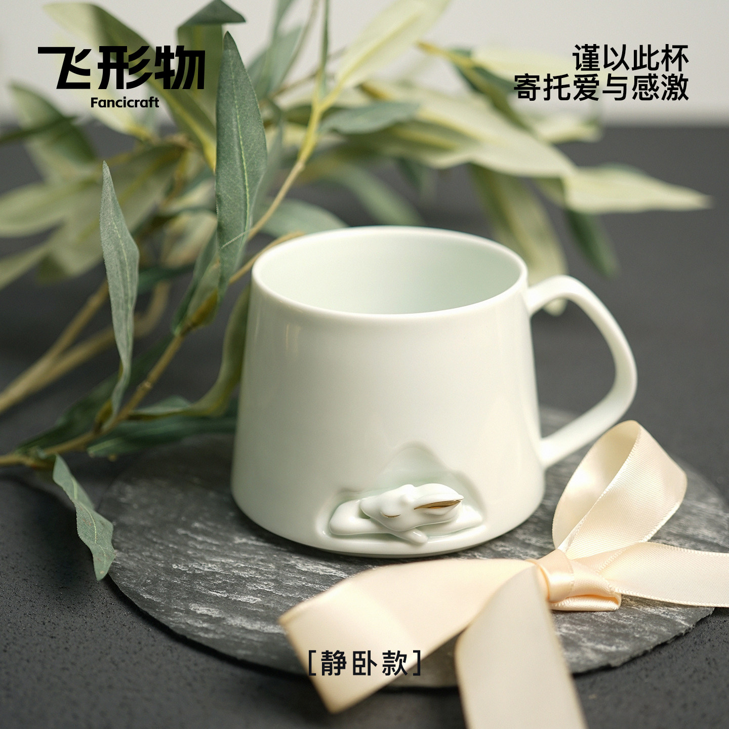 飞形物 金鹿隐杯因爱而生寓意守护依偎 创意结婚礼物情侣杯茶杯