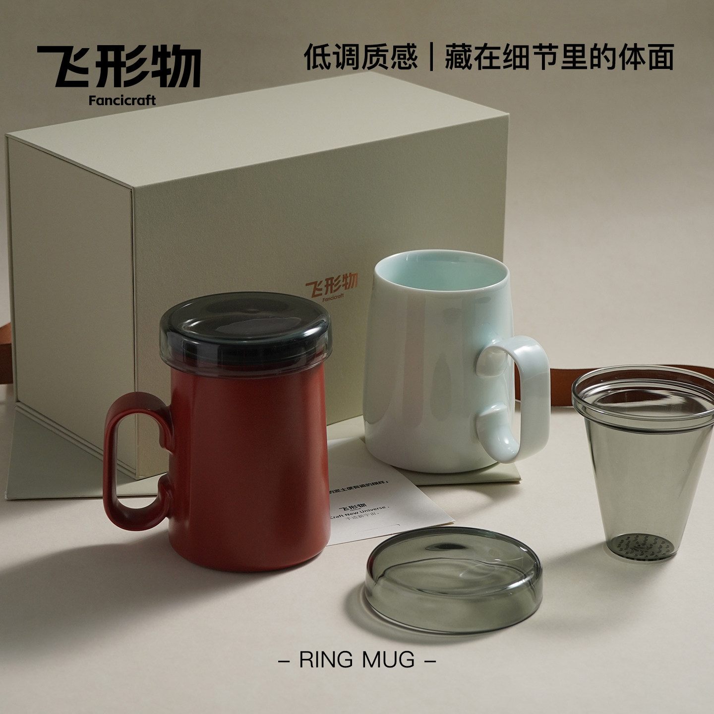 飞形物马克杯滤茶杯带盖陶瓷茶水杯子情侣新婚乔迁生日伴手礼物盒