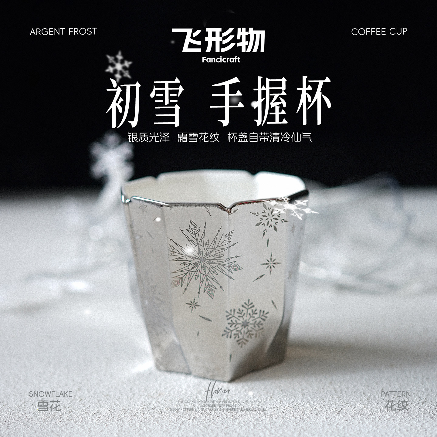 飞形物陶瓷咖啡杯礼盒景德镇高档精致套装礼物设计感牛奶手握杯子