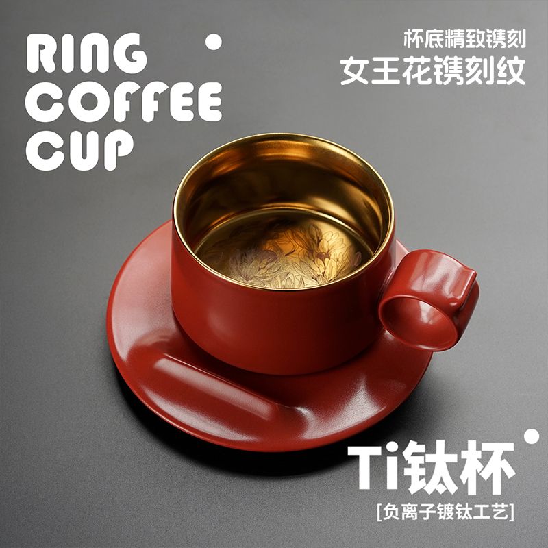飞形物 Ring Cup指环咖啡杯钛杯陈鹏飞设计礼物杯子景德镇陶瓷红
