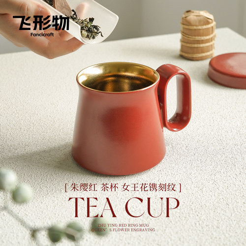 飞形物茶杯陶瓷带盖马克杯办公室泡茶水杯子景德镇生日伴手礼物盒