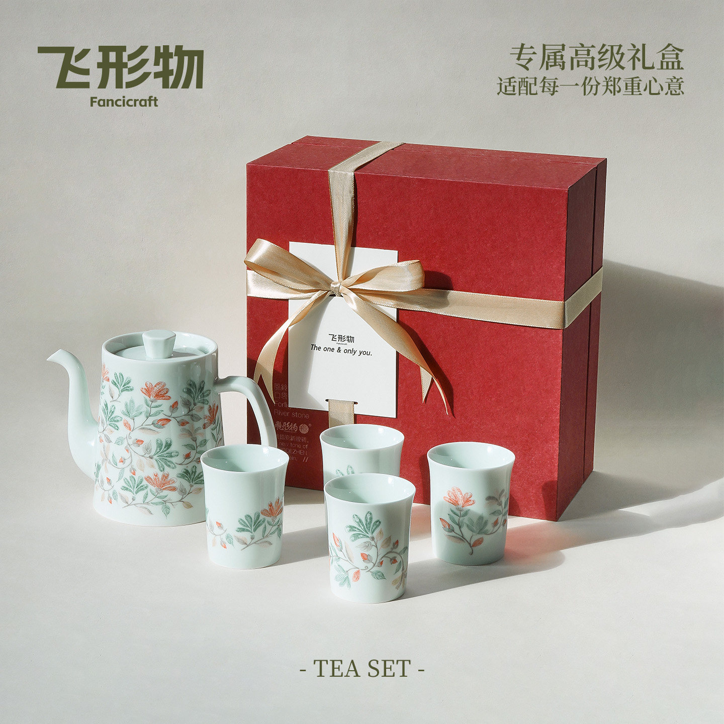 飞形物轻奢乔迁礼物茶杯茶具套装景德镇玉瓷茶壶送长辈生日礼物
