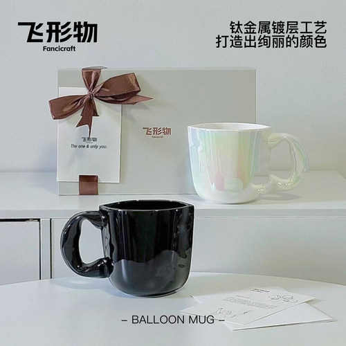 飞形物情侣杯子气球马克对杯咖啡杯子景德镇陶瓷新婚伴手生日礼物