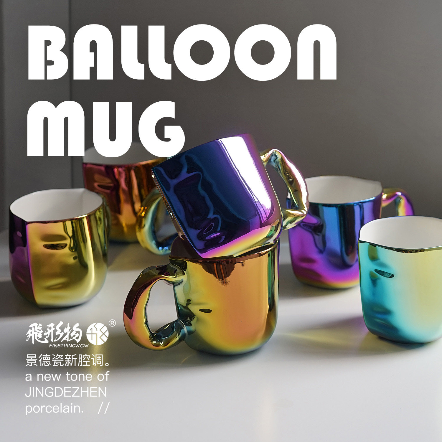 飞形物气球马克杯水杯女生高颜值陈鹏飞设计咖啡杯情侣礼盒礼物