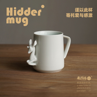 因爱而生景德镇手作陶瓷茶杯咖啡杯套装 飞形物鹿隐杯 情侣杯