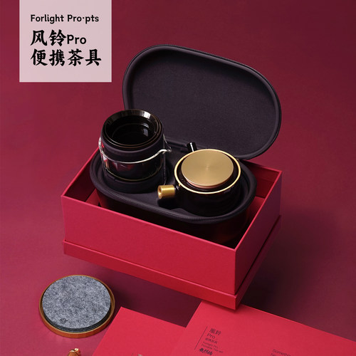 飞形物便携式轻奢随身旅行茶具