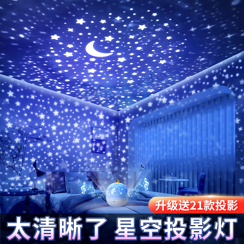 星空灯投影仪小夜灯儿童节礼物房间卧室满天星星光梦幻睡眠氛围灯