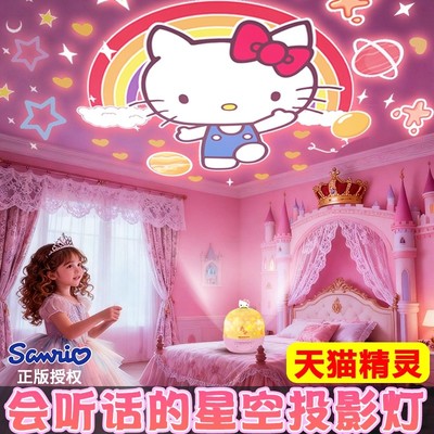 正版授权kt猫星空投影灯