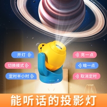 语音控制智能小夜灯星空投影仪房间卧室婴儿童喂奶护眼声控睡眠灯