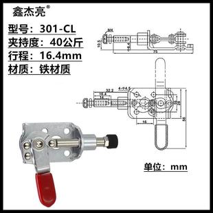 CR推拉肘夹MC03 推拉式 301 快速夹具左右推拉夹钳GH301