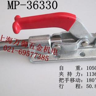 MP36330快速夹具 推拉式 快速夹钳嘉刚CH 肘夹 夹紧器 固定夹 工装