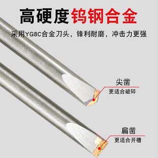 汉斯开槽钻头方柄合金凿子混凝土砖墙尖扁电镐头开电线槽电锤钻头