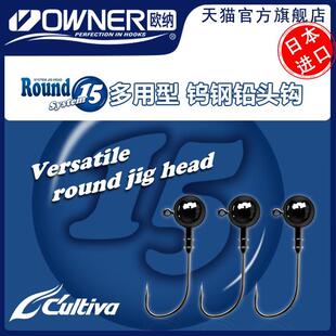 .OWNER欧纳球形钨钢铅头钩JH 11565路亚鲈鱼钩带血槽软虫钩黑