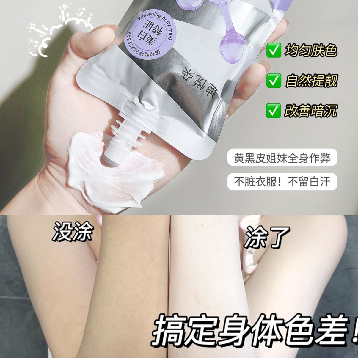 冷白皮美白身体乳保湿滋润秋冬女士持久留香夏季全身美白提亮肤色