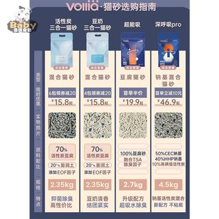 喵选 | 豆奶混合猫砂膨润土+豆腐猫砂除臭无尘结团猫咪用品