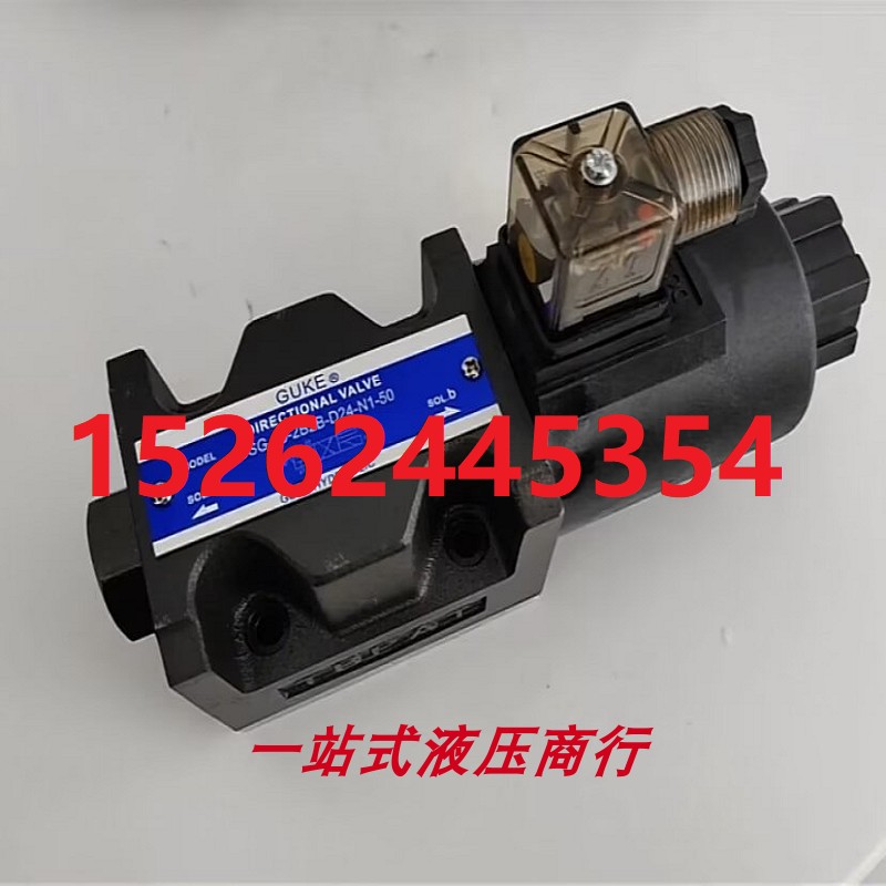 現(xiàn)貨GUKE電磁閥DSG-02-3C2-D24-N1-50液壓閥DIRECTIONAL VALVE