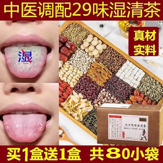 健脾祛湿调理脾胃补茶口苦口干口臭尿黄去肝火除气茯苓健脾去湿