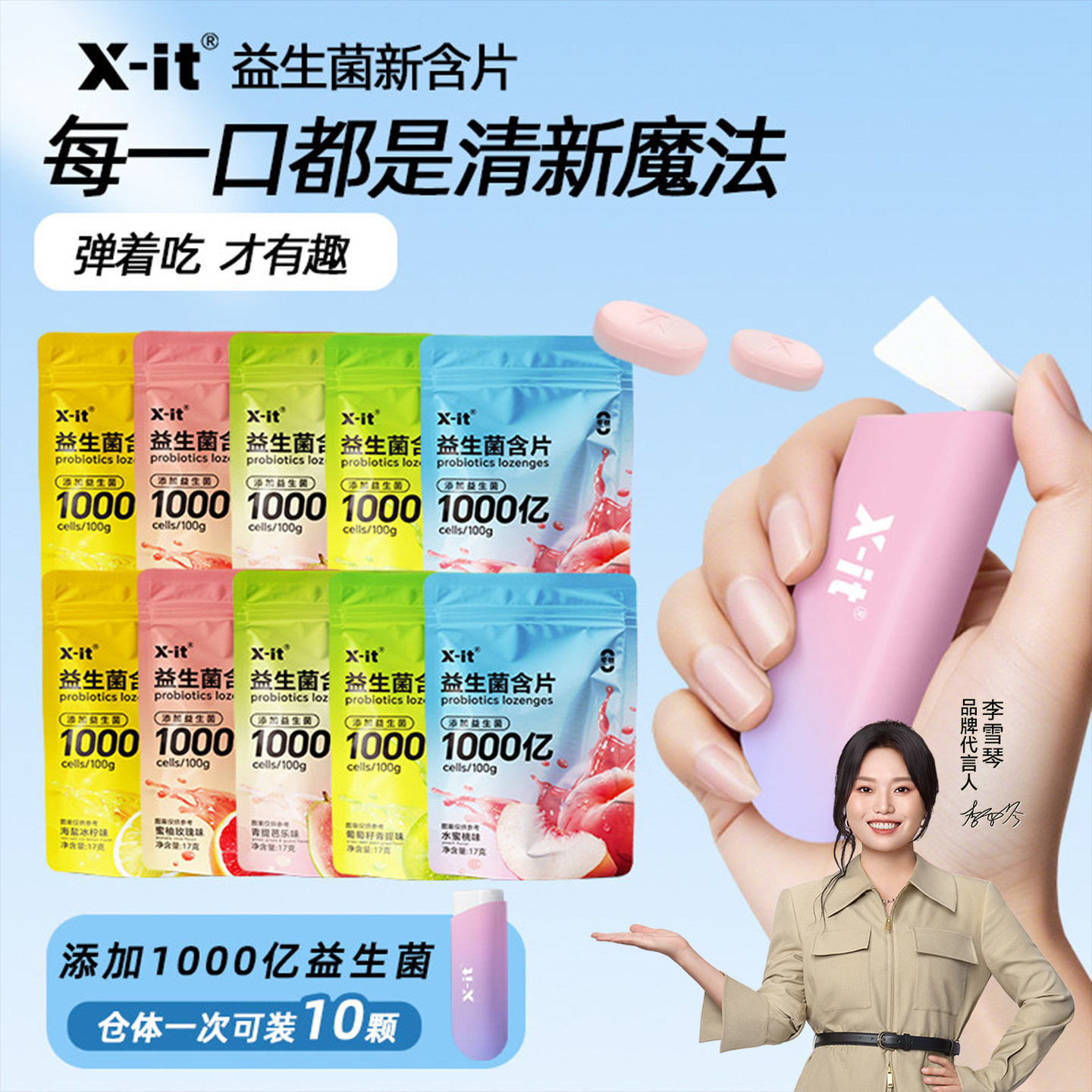 imint无糖弹射口腔益生菌含片kiss口气清新糖弹射仓通用口香糖果