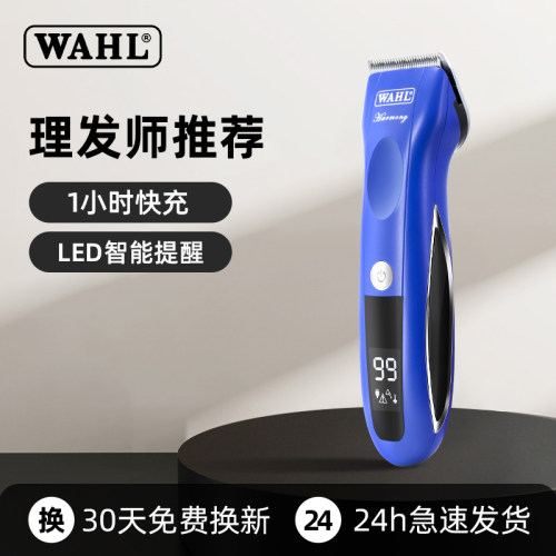 华尔发廊专业理发器油头渐变专用
