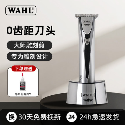 华尔雕刻推小推子理发店专用油头电推剪发廊发型光头神器刻痕雕