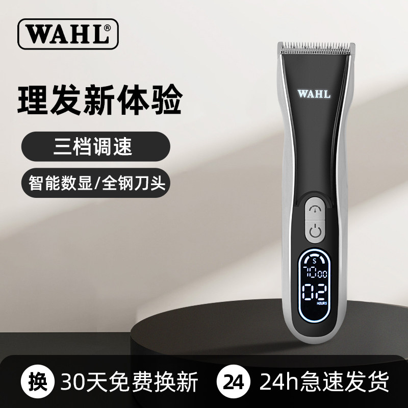华尔新款电动剃头刀剪头发推子理发器电推剪神器店专业发廊专用