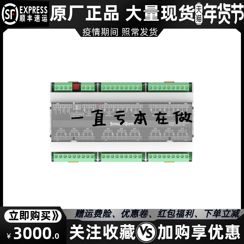 DOUT16B 16路开关量输出船用控制扩展模块继电器众智SMARTGEN原装