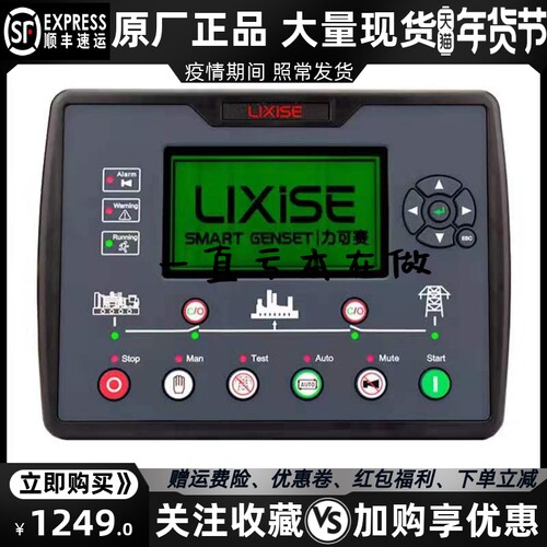 力可赛LXC6110B-4G 6610B柴油发电机自动化控制器 四保护模块原装