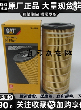 卡特机油滤芯1R-0719柴油发电机组挖掘机移动空压机液压油机油滤