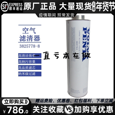 原装VOLVO空气滤芯3825778-8沃尔沃发电机组空气滤清器3825778