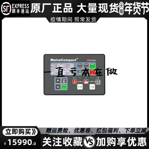 科迈 NT InteliMains NT COMAP发电机控制器并联模块