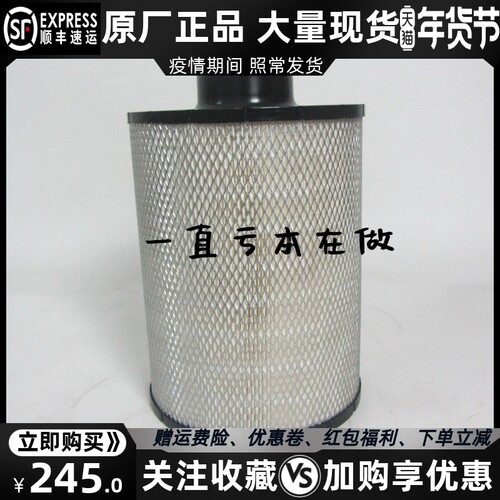 唐纳森空气滤清器B085001柴油发电机组空气滤芯3905326空滤AH1136