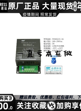 PDMQ101-3A PDMQ1201-3A PDMQ2401-3A发电机组智能充电器浮充原装