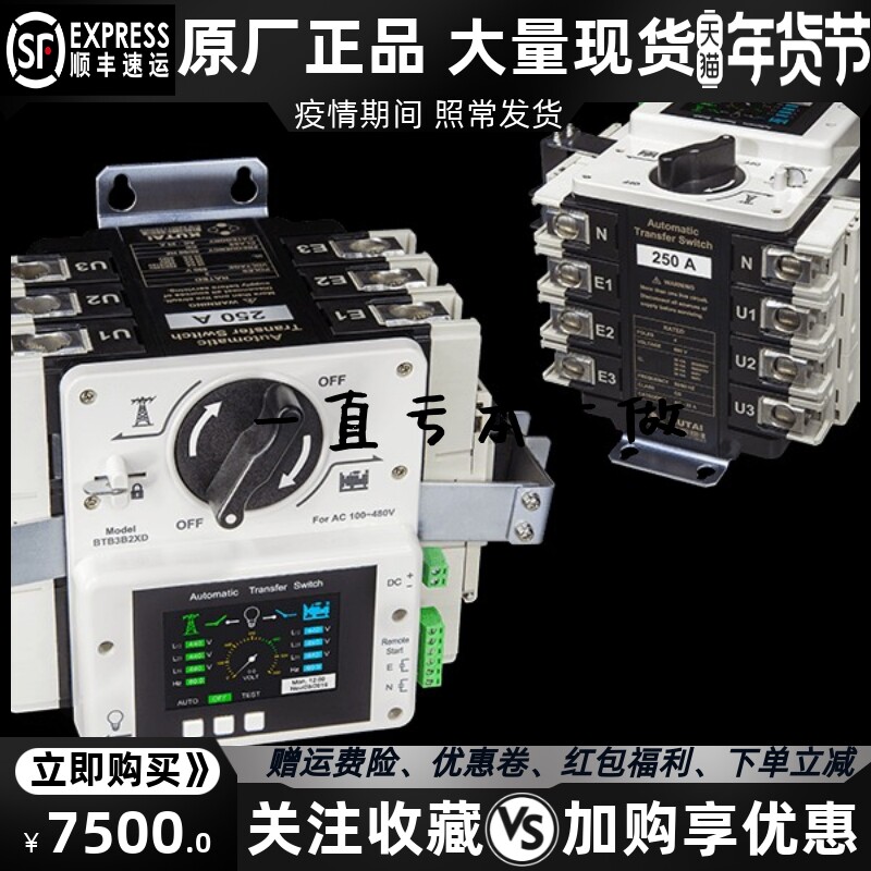 BTB Type ATS发电机发电机组零部件