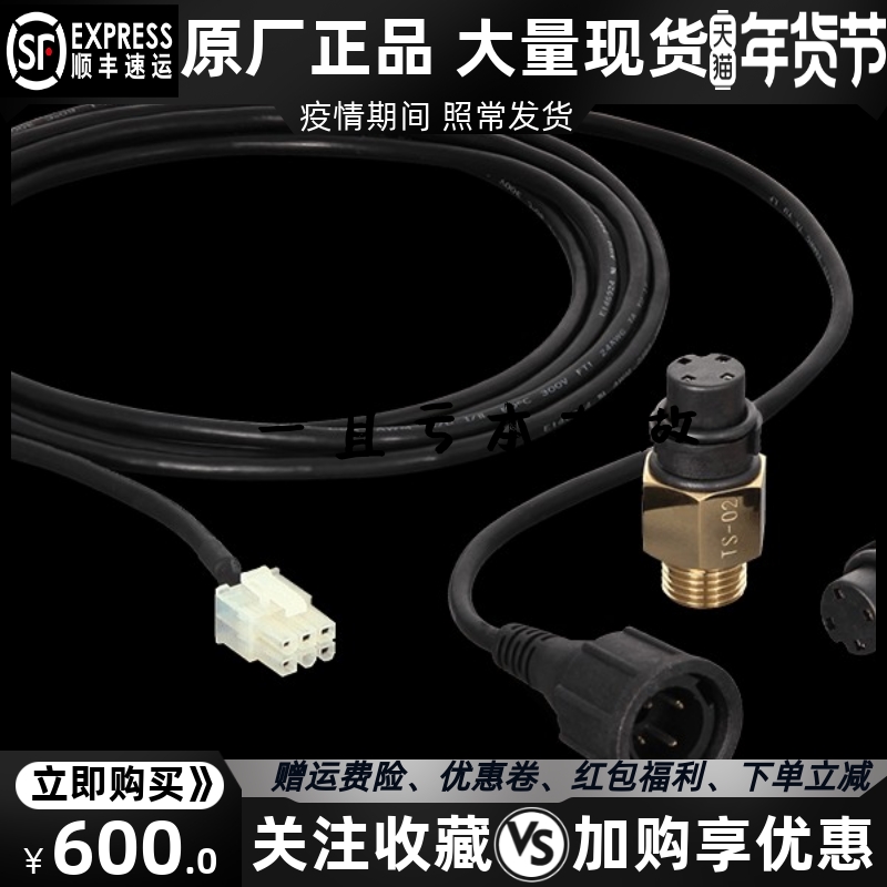 TS- 02固也泰柴油发电机组自动控制器四保护模块原装KUTAI