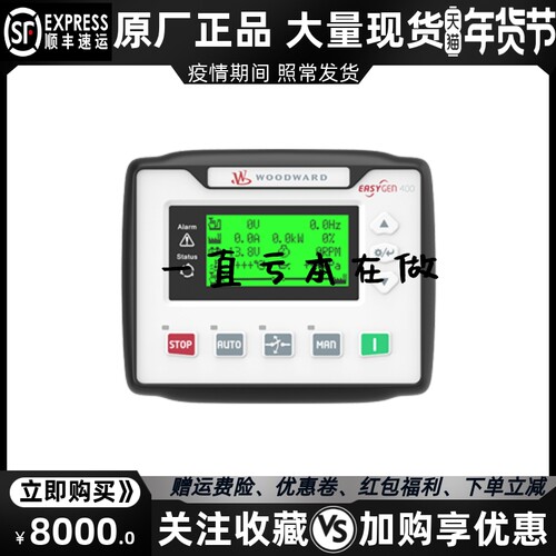 EASYGEN-400 WOODWORD伍德沃德发电机组单机自动化控制器模块原装